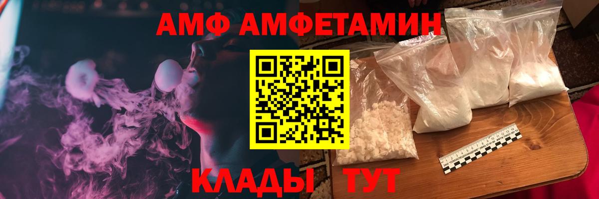 Амфетамин Premium  Вход с VPN  Амфетамин  Хасавюрт 