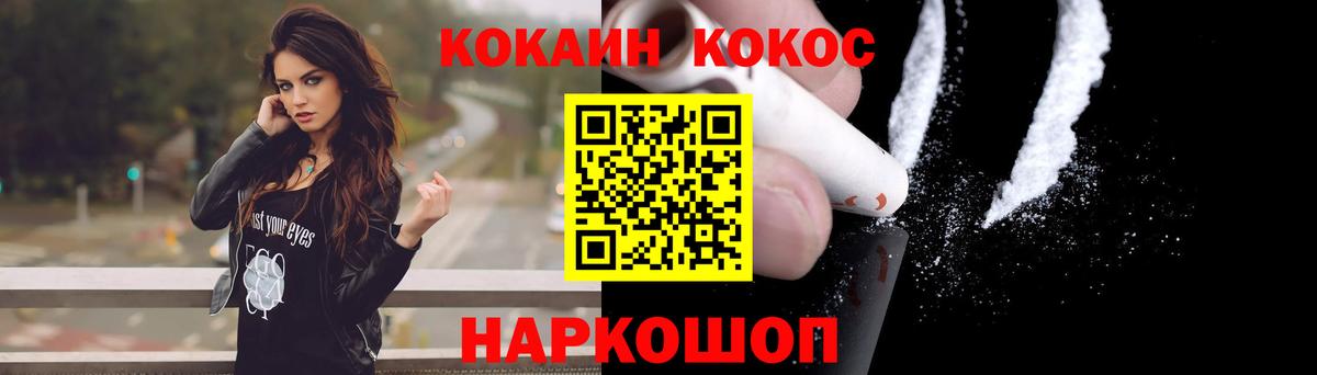 COCAIN Колумбийский  КОКАИН  Вход с VPN  Хасавюрт  Кокаин Эквадор 