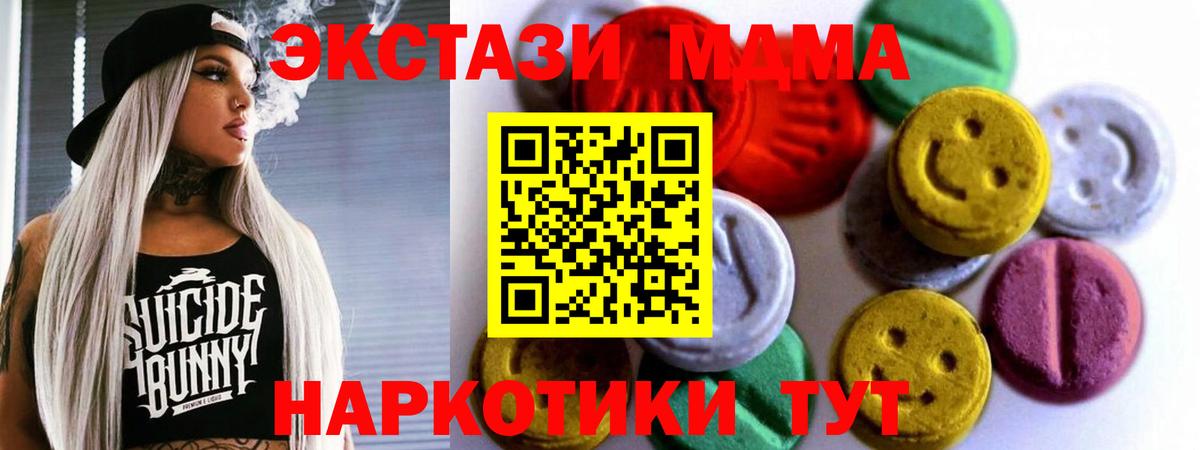 Ecstasy 99%  Вход с VPN  Ecstasy  Хасавюрт 