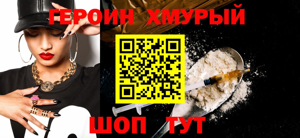 Героин  ГЕРОИН Афган  Вход с VPN  Хасавюрт 