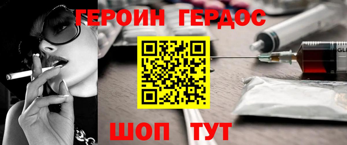 ГЕРОИН VHQ Хасавюрт