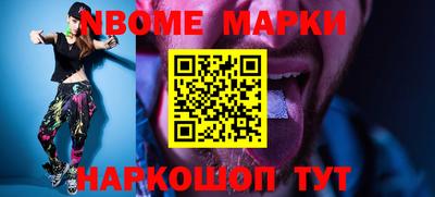 молекула духа Уссурийск