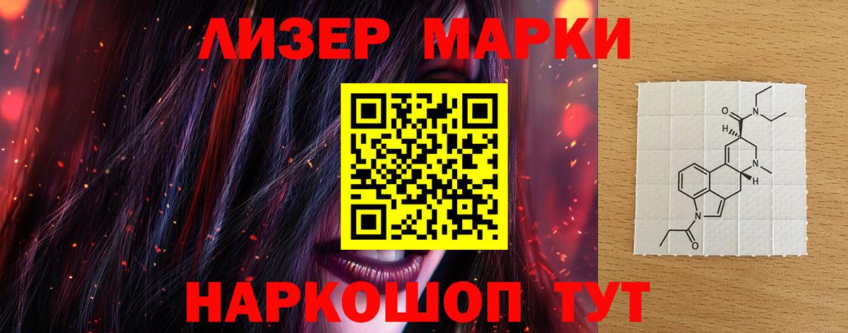 LSD-25 экстази кислота Хасавюрт