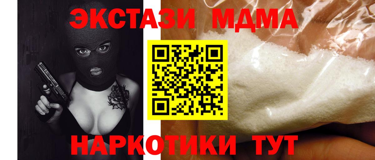 MDMA молли  Вход с VPN  MDMA crystal  Хасавюрт 