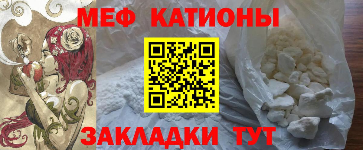Меф мяу мяу  МЕФ мука  Хасавюрт  МЕФ  Вход с VPN 