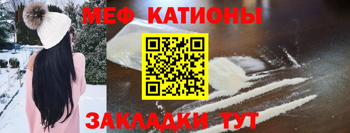 Меф мяу мяу мука Хасавюрт