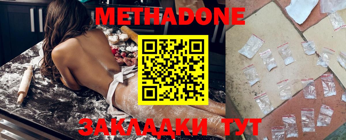 Хасавюрт  Метадон белоснежный  Вход с VPN 