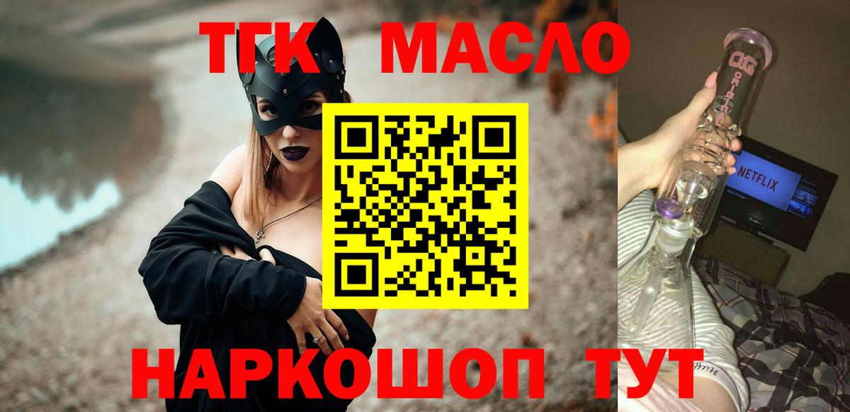 ТГК концентрат Хасавюрт
